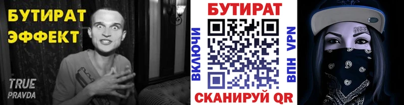 Бутират буратино  цены наркотик  Лукоянов 