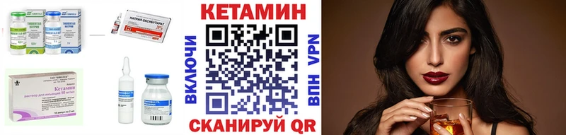 Кетамин VHQ  дарнет шоп  Лукоянов 